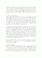 태권도 지도자 재교육 활성화 방안 - 지도자 재교육 11페이지