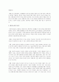 태권도 지도자 재교육 활성화 방안 - 지도자 재교육 12페이지