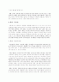 태권도 지도자 재교육 활성화 방안 - 지도자 재교육 13페이지