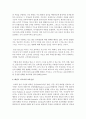 태권도 지도자 재교육 활성화 방안 - 지도자 재교육 14페이지