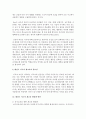 태권도 지도자 재교육 활성화 방안 - 지도자 재교육 15페이지