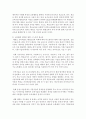 태권도 지도자 재교육 활성화 방안 - 지도자 재교육 16페이지