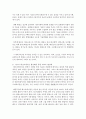 태권도 지도자 재교육 활성화 방안 - 지도자 재교육 17페이지