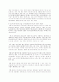 태권도 지도자 재교육 활성화 방안 - 지도자 재교육 18페이지