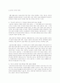 태권도 지도자 재교육 활성화 방안 - 지도자 재교육 19페이지