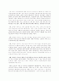 태권도 지도자 재교육 활성화 방안 - 지도자 재교육 20페이지