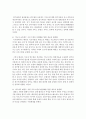 태권도 지도자 재교육 활성화 방안 - 지도자 재교육 22페이지