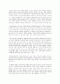 태권도 지도자 재교육 활성화 방안 - 지도자 재교육 23페이지