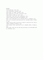 태권도 지도자 재교육 활성화 방안 - 지도자 재교육 26페이지