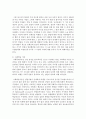 [사회문제론] 사회문제론에서 본인이 사회문제라고 생각되는 것을 한 가지 선택하여 정리하시오 - 청소년 비행 6페이지