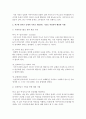 [사회복지개론] 본인의 가족 중에서 최근에 일어난 문제를 제시하고 가족을 개입하는 기술을 적용하여 해결한 사례를 보고서로 작성하시오 (가족문제) 4페이지