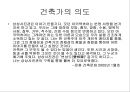 근린생활시설 사례조사 - 상상사진관.ppt 3페이지