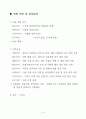 문화예술분야 비영리법인 이사회 자료(약식) 4페이지