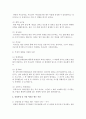 [사회복지실천기술론] 타인분석보고서 제출하기 : 인터뷰 4페이지