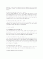 [사회복지실천기술론] 타인분석보고서 제출하기 : 인터뷰 5페이지