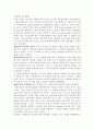 오실로스코프 결과] 오실로스코프(Osilloscope)를 이용한 전압, 주파수, 위상측정 4페이지
