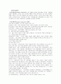오실로 예비, bread 멀티미터 항수발생등] 오실로스코프, 브레드보드(Bread board), 디지털멀티미터, 항수발생기, 저항, 인덕터  5페이지