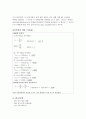 OP-AMP 2 예비] OP-AMP(operational amplifier 연산 증폭기)의 작동원리 이해 4페이지