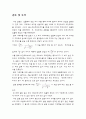Low-pass filter 결과 : 저대역 필터의 주파수 응답을 실험한다. 4페이지