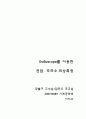 2오실로스코프사용법 6페이지