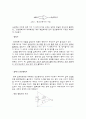 OP-AMP 사용법 예비 2페이지