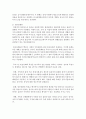 [사회복지정책론] 우리사회의 빈곤문제를 해결하기 위한 복지정책을 살펴보고 이에 대한 개선방안을 모색하시오 (빈곤문제) 4페이지