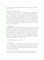[사회복지정책론] 우리사회의 빈곤문제를 해결하기 위한 복지정책을 살펴보고 이에 대한 개선방안을 모색하시오 (빈곤문제) 8페이지