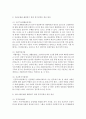 [사회복지정책론] 우리사회의 빈곤문제를 해결하기 위한 복지정책을 살펴보고 이에 대한 개선방안을 모색하시오 (빈곤문제) 10페이지