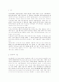 생명과환경2)연명치료를 중단할 경우 발생할 수 있는 문제에 대해 생각해보시오 {의료행위의 개념, 연명치료의 개념, 연명치료중단의 유형과 근거 및 문제와 해결방안} 2페이지