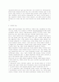 생명과환경2)연명치료를 중단할 경우 발생할 수 있는 문제에 대해 생각해보시오 {의료행위의 개념, 연명치료의 개념, 연명치료중단의 유형과 근거 및 문제와 해결방안} 4페이지