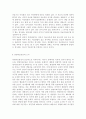 생명과환경2)연명치료를 중단할 경우 발생할 수 있는 문제에 대해 생각해보시오 {의료행위의 개념, 연명치료의 개념, 연명치료중단의 유형과 근거 및 문제와 해결방안} 9페이지
