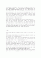 생명과환경2)연명치료를 중단할 경우 발생할 수 있는 문제에 대해 생각해보시오 {의료행위의 개념, 연명치료의 개념, 연명치료중단의 유형과 근거 및 문제와 해결방안} 14페이지