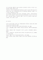 생명과환경2)연명치료를 중단할 경우 발생할 수 있는 문제에 대해 생각해보시오 {의료행위의 개념, 연명치료의 개념, 연명치료중단의 유형과 근거 및 문제와 해결방안} 15페이지