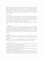 기분장애의 진단기준, 원인, 치료 및 개입방법에 대해 조사하시오. 3페이지