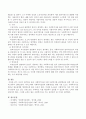 ‘자신이 생각하는 좋은 사회복지사란 어떤 사람인가?’를 관계형성을 위한 기본 요소에 맞추어 적어 봅시다. 5페이지