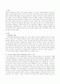 우리나라의 산업화 이전의 여가에 대한 인식과 이유에 대하여 조사하시오. 2페이지