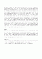 우리나라의 산업화 이전의 여가에 대한 인식과 이유에 대하여 조사하시오. 3페이지