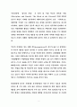 (미셀 푸코/Mischelle Foucault)을 읽고 느낀 독서감상문 2페이지