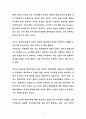 (미셀 푸코/Mischelle Foucault)을 읽고 느낀 독서감상문 3페이지