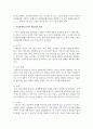 [인간관계론] 인간관계에 있어서 개인차의 내용을 설명하고 자신의 경험을 예를 들어 기술하시오 (개인차) 3페이지