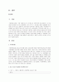 [아동가족의 이해] 최근 1년간 이슈화된 아동학대 사건에 대해 정리해보고 아동학대가 일어났을 경우 대처방법과 이를 예방하기 위한 개인적,  사회적 노력으로 어떠한 것이 있을 2페이지