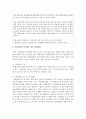 [아동가족의 이해] 최근 1년간 이슈화된 아동학대 사건에 대해 정리해보고 아동학대가 일어났을 경우 대처방법과 이를 예방하기 위한 개인적,  사회적 노력으로 어떠한 것이 있을 4페이지
