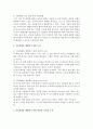 [아동가족의 이해] 최근 1년간 이슈화된 아동학대 사건에 대해 정리해보고 아동학대가 일어났을 경우 대처방법과 이를 예방하기 위한 개인적,  사회적 노력으로 어떠한 것이 있을 5페이지