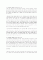 [아동가족의 이해] 최근 1년간 이슈화된 아동학대 사건에 대해 정리해보고 아동학대가 일어났을 경우 대처방법과 이를 예방하기 위한 개인적,  사회적 노력으로 어떠한 것이 있을 6페이지