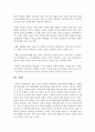 [아동가족의 이해] 최근 1년간 이슈화된 아동학대 사건에 대해 정리해보고 아동학대가 일어났을 경우 대처방법과 이를 예방하기 위한 개인적,  사회적 노력으로 어떠한 것이 있을 7페이지