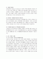 학생 자신이 경험했거나, 현재 느끼고 있는 스트레스 중에 한 가지를 골라, 원인과 대처방안을 서술. 4페이지