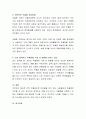 우울증에 미치는 가장 큰 영향이 무엇이라고 생각하는지 자신의 의견을 쓰시오. 4페이지