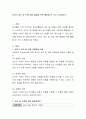 유아기 공간 및 도형 개념 발달을 위한 활동을 한 가지 소개. 2페이지