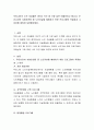 우리나라의 노인 자살율은 OECD 국가 중 가장 높은 비율이라고 합니다. 우리나라의 사회안전망 중 노인자살을 예방하기 위한 프로그램의 적절성과 그 이유에 대하여 토론해보세요. 2페이지