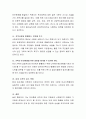 우리사회의 빈곤문제를 해결하기 위한 복지정책을 살펴보고 이에 대한 개선방안을 모색하시오. 4페이지